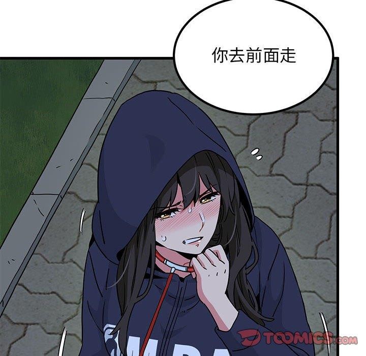 发小碰不得第51話