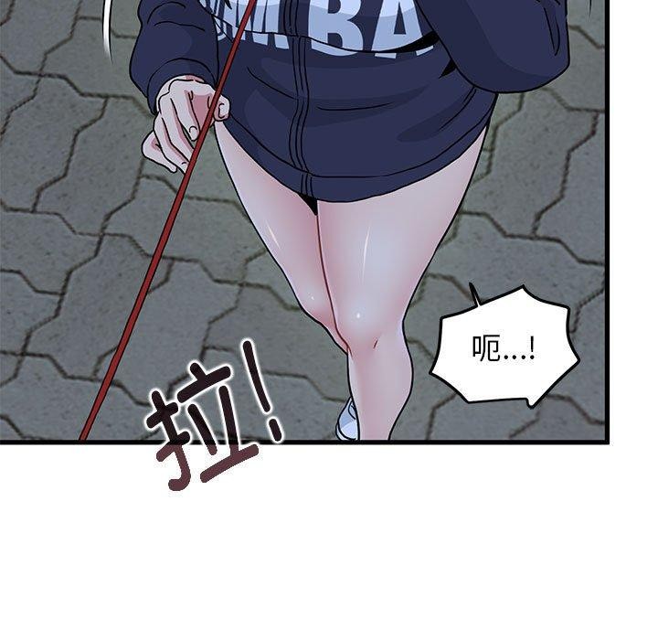 发小碰不得第51話