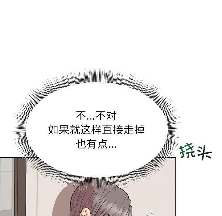 和美女上司玩游戏第35話