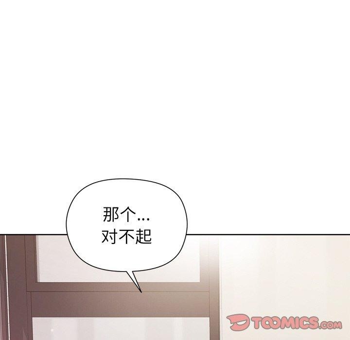 和美女上司玩游戏第35話
