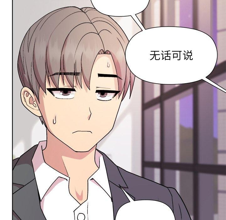 和美女上司玩游戏第35話