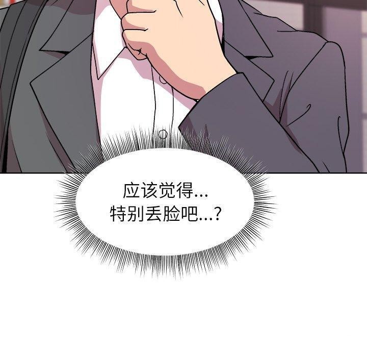 和美女上司玩游戏第35話