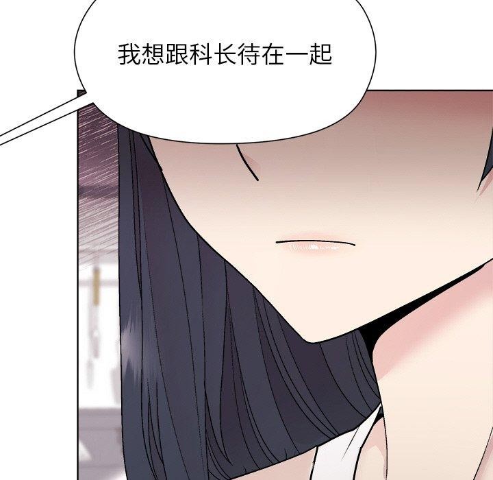 和美女上司玩游戏第35話