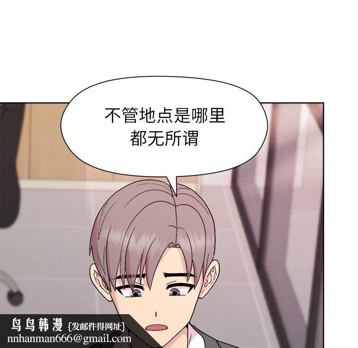 和美女上司玩游戏第35話