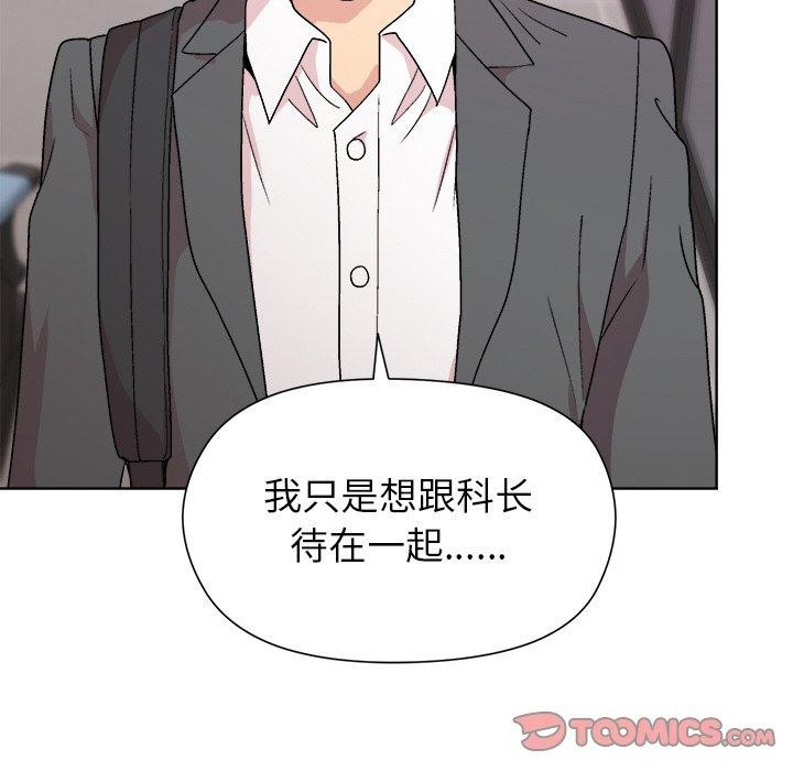 和美女上司玩游戏第35話