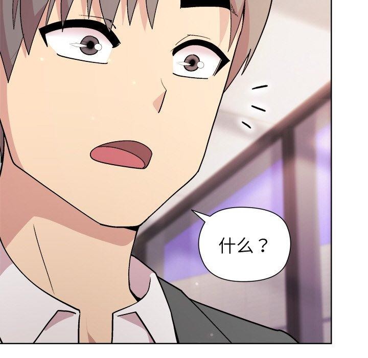 和美女上司玩游戏第35話