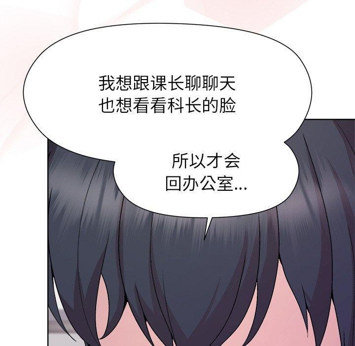 和美女上司玩游戏第35話