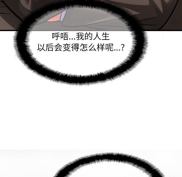 亲密一家人第64話