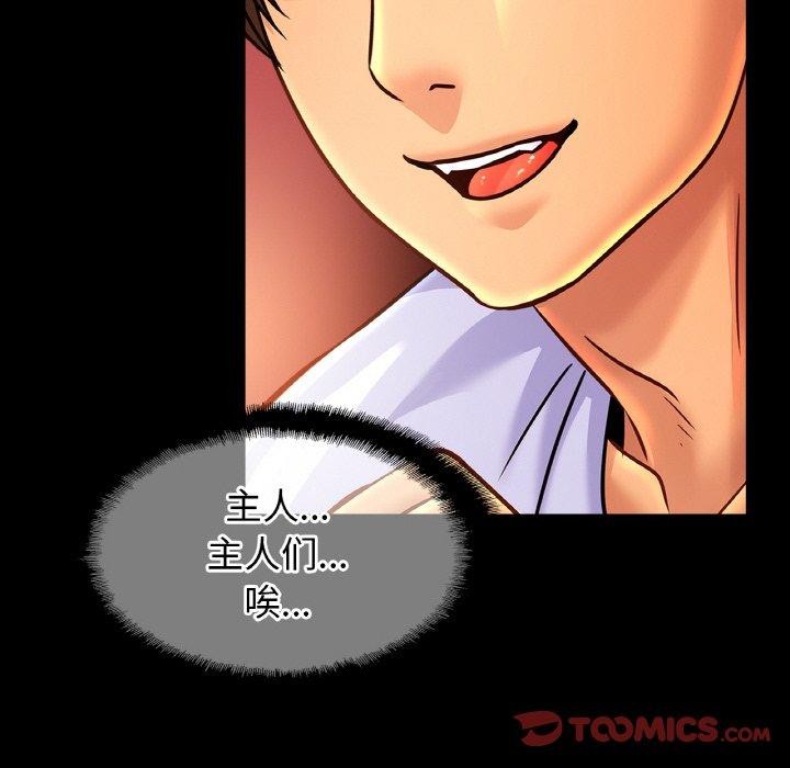 亲密一家人第64話