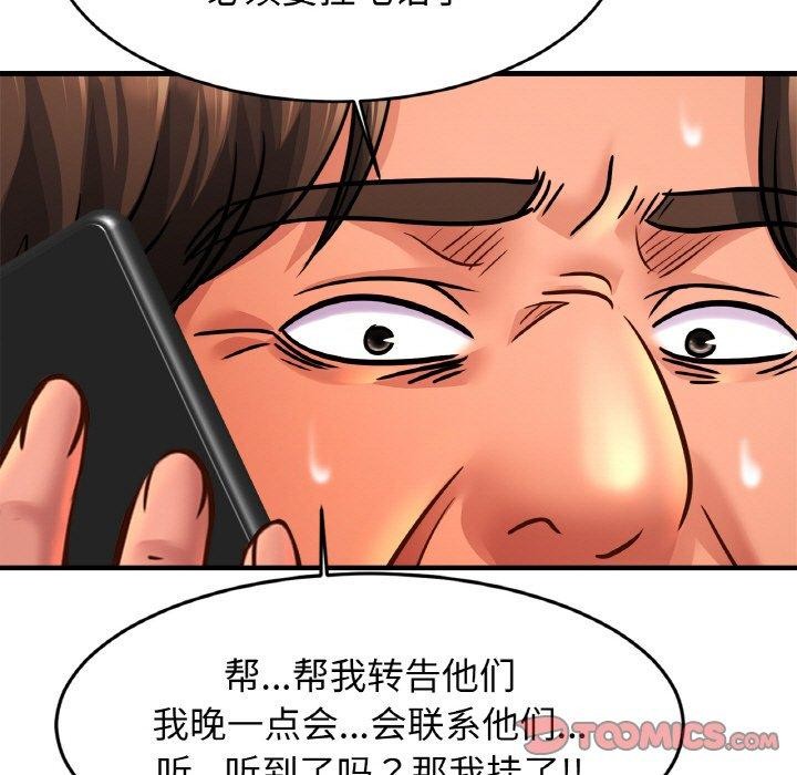 亲密一家人第64話