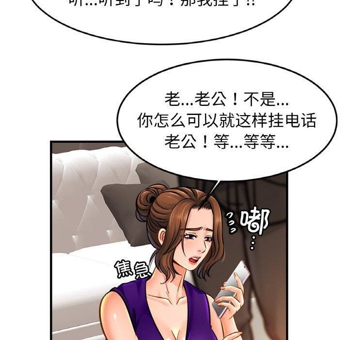 亲密一家人第64話