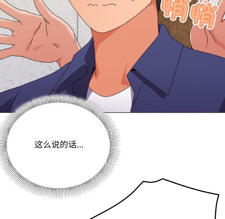 家人之间这样不好吧第29話