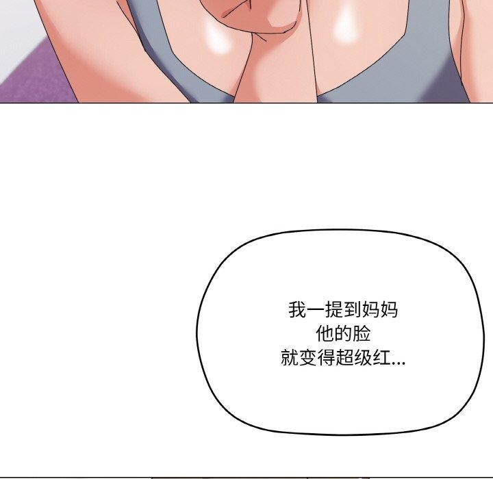 家人之间这样不好吧第29話