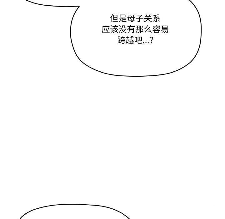 家人之间这样不好吧第29話