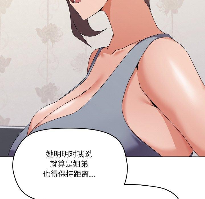 家人之间这样不好吧第29話