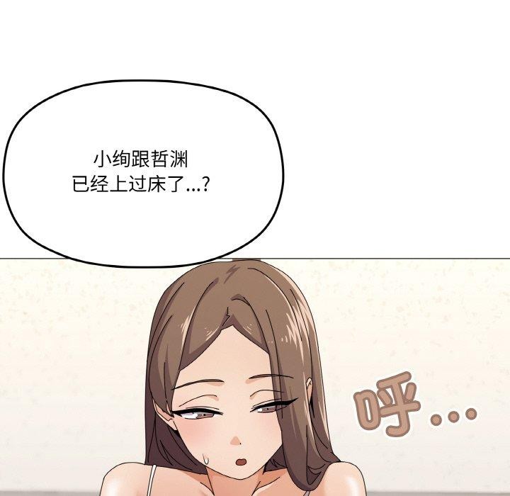 家人之间这样不好吧第29話