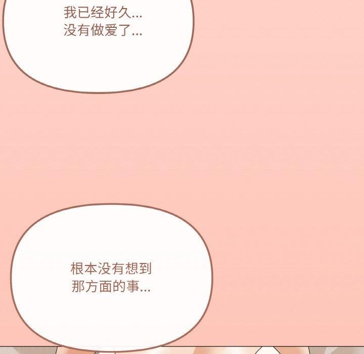 家人之间这样不好吧第29話