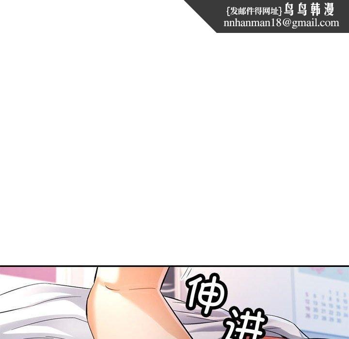 可以爱你吗第36話