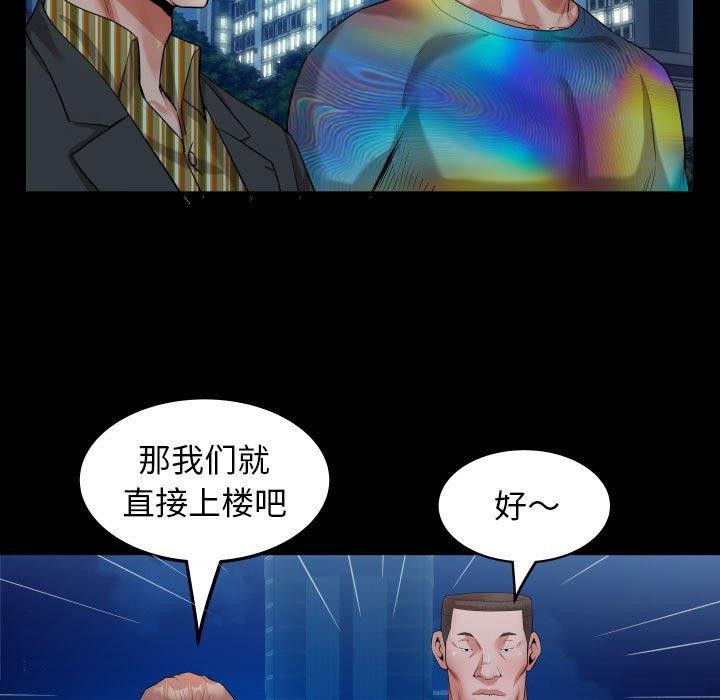 私密的牵绊第38話