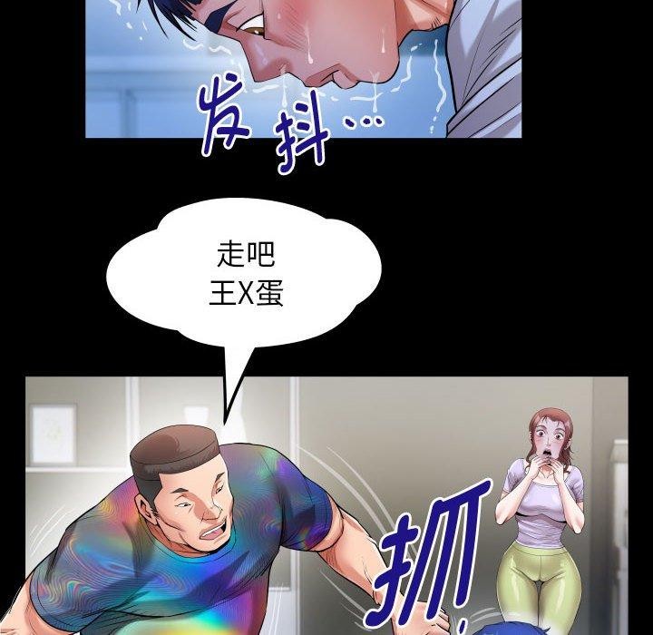 私密的牵绊第38話