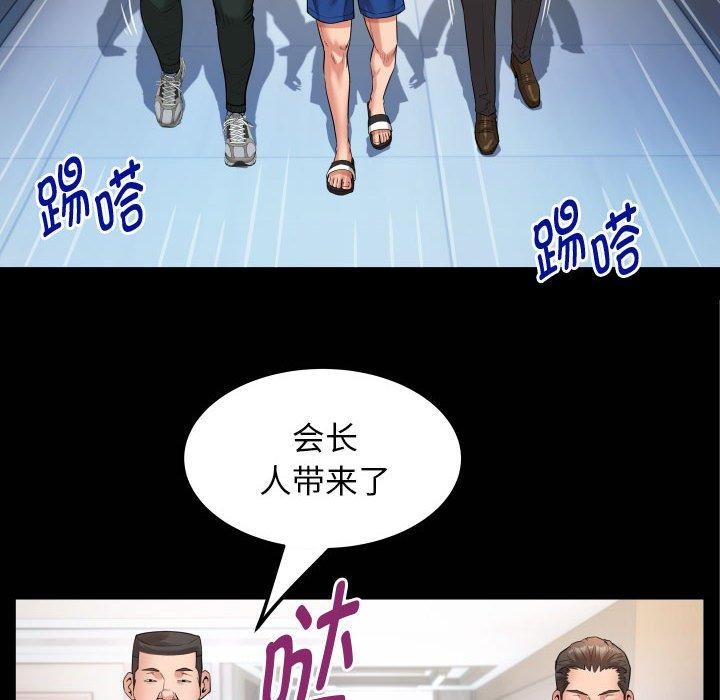 私密的牵绊第38話