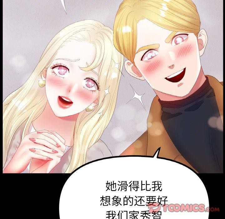 冰上恋人第56話