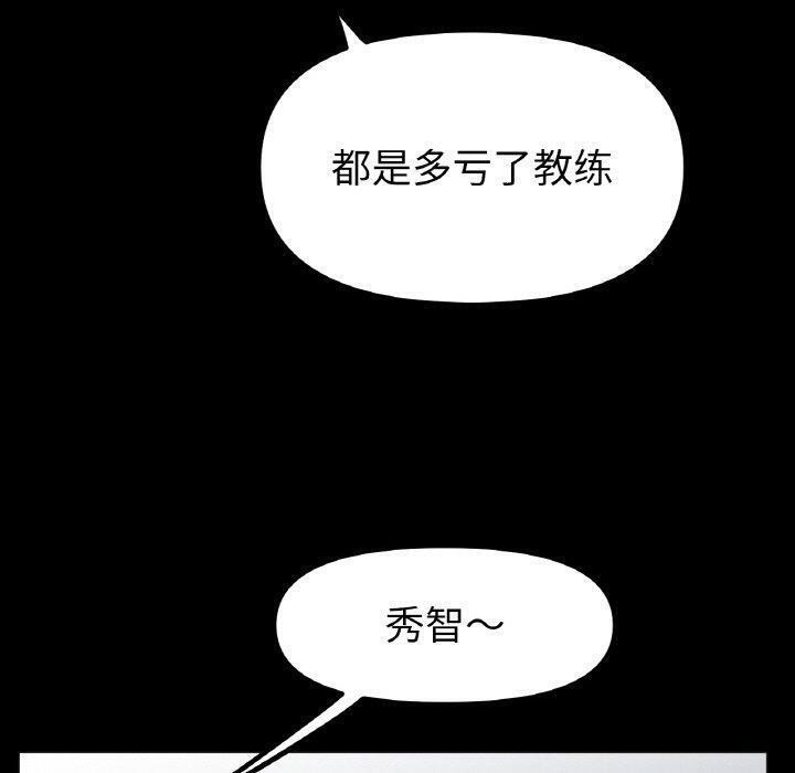 冰上恋人第56話