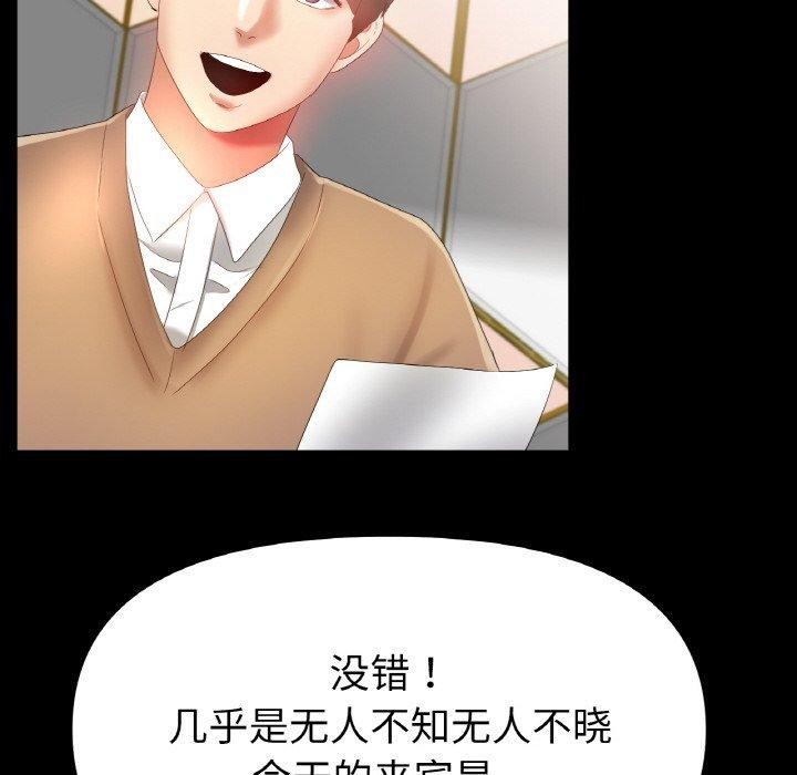 冰上恋人第56話