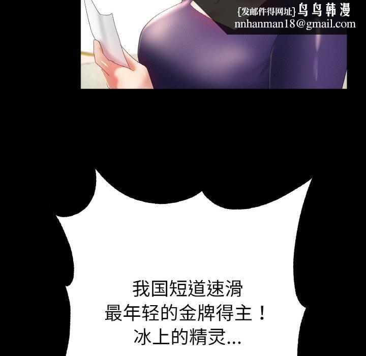 冰上恋人第56話