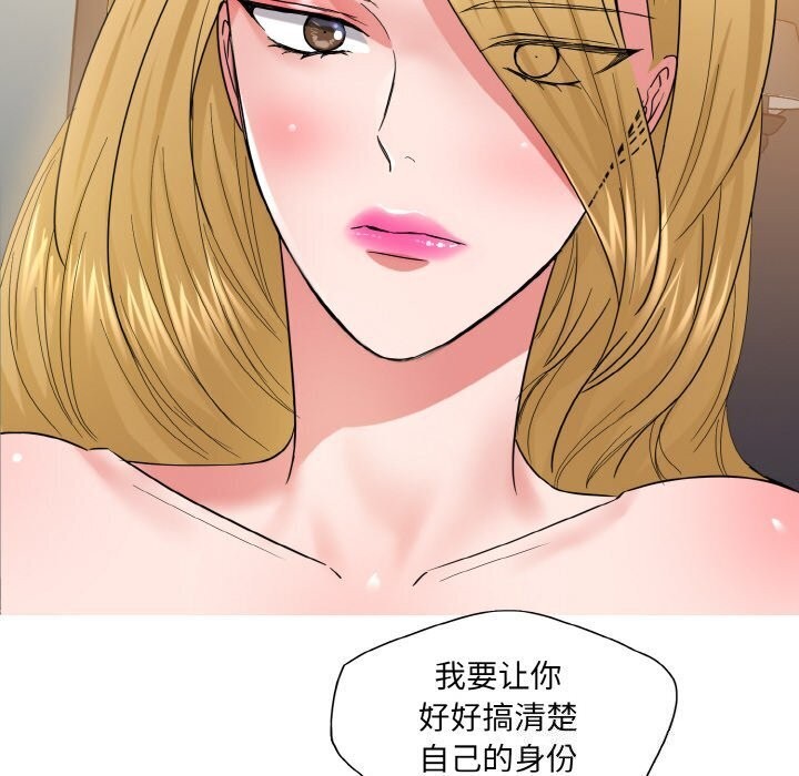 了不起的她第49話