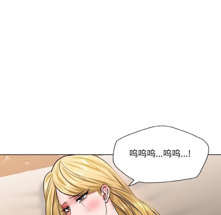 了不起的她第49話