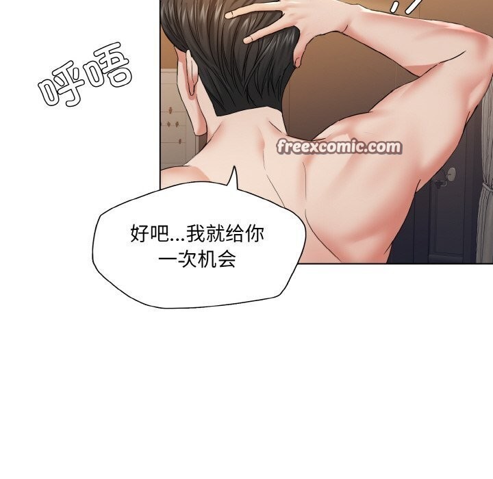 了不起的她第49話