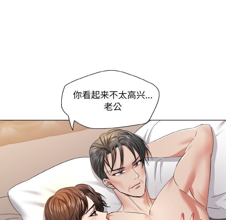 了不起的她第49話