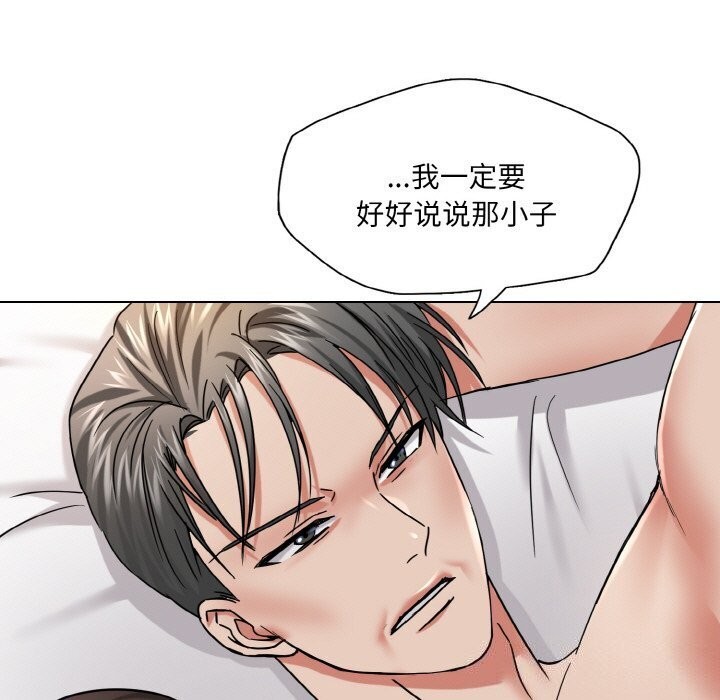 了不起的她第49話