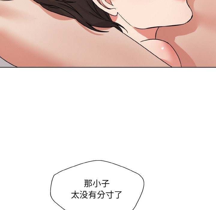 了不起的她第49話