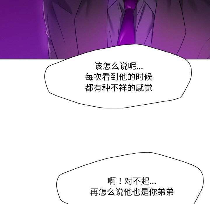 了不起的她第49話