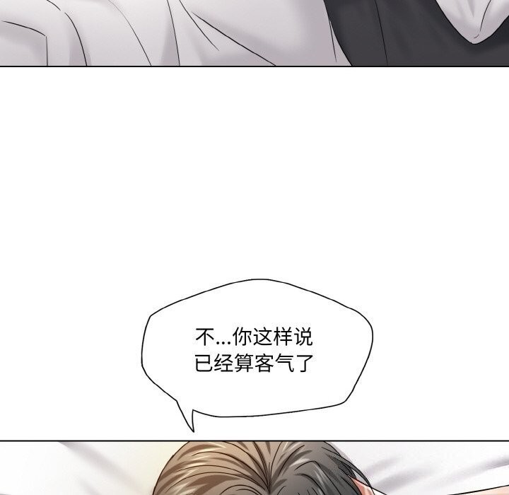 了不起的她第49話