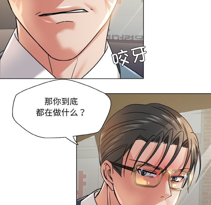 了不起的她第49話