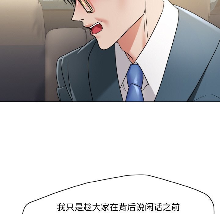 了不起的她第49話