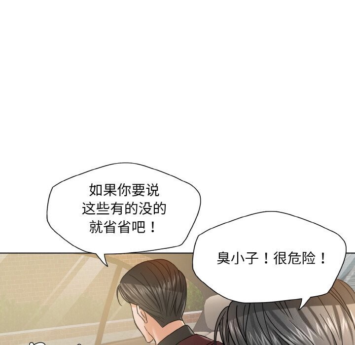 了不起的她第49話