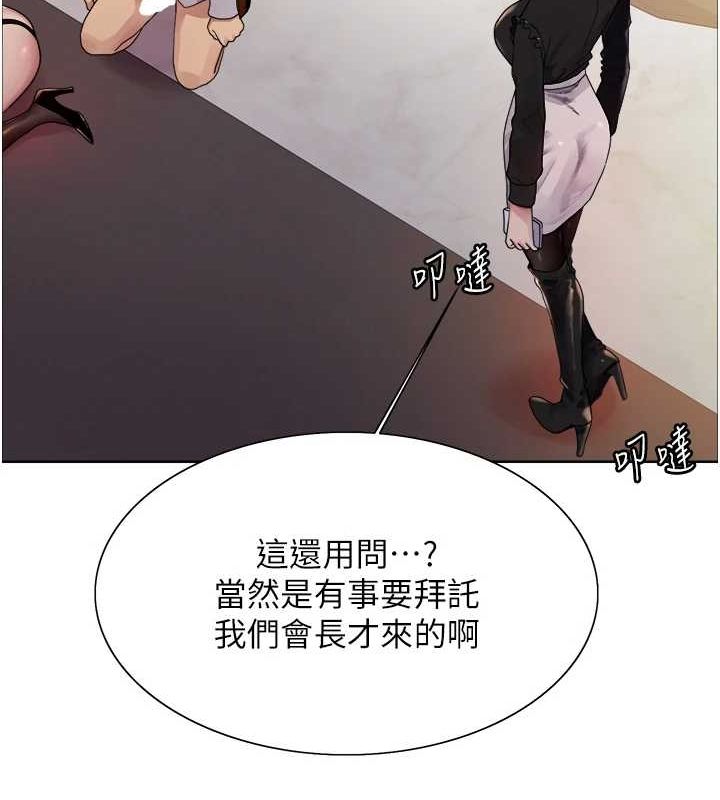 色輪眼第2季第56話-被舔到大噴水