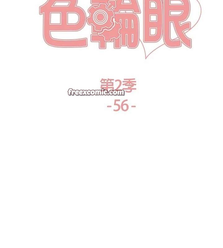 色輪眼第2季第56話-被舔到大噴水