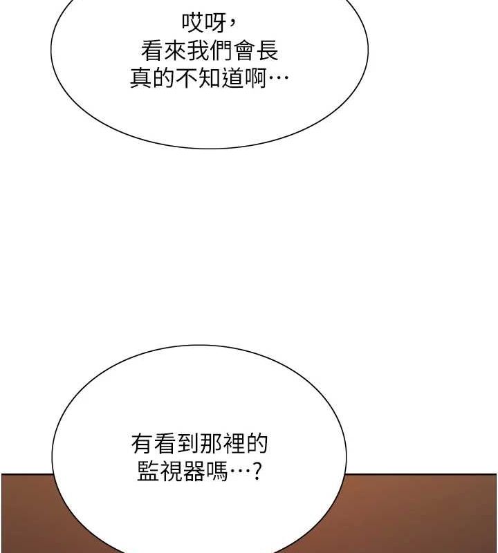 色輪眼第2季第56話-被舔到大噴水