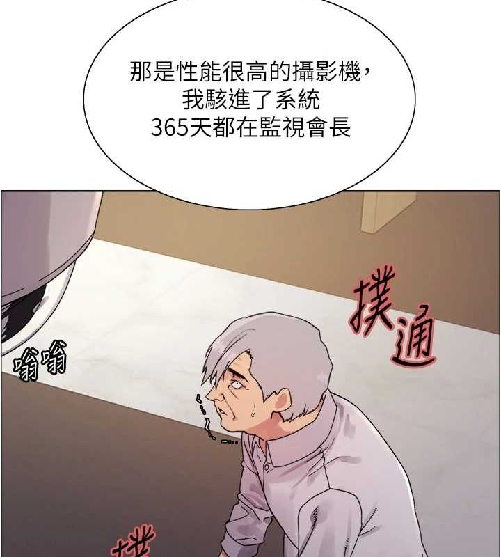 色輪眼第2季第56話-被舔到大噴水