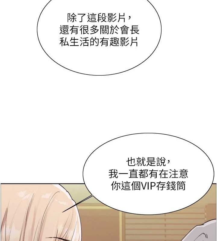 色輪眼第2季第56話-被舔到大噴水