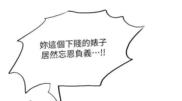 色轮眼第2季第56話-被舔到大噴水