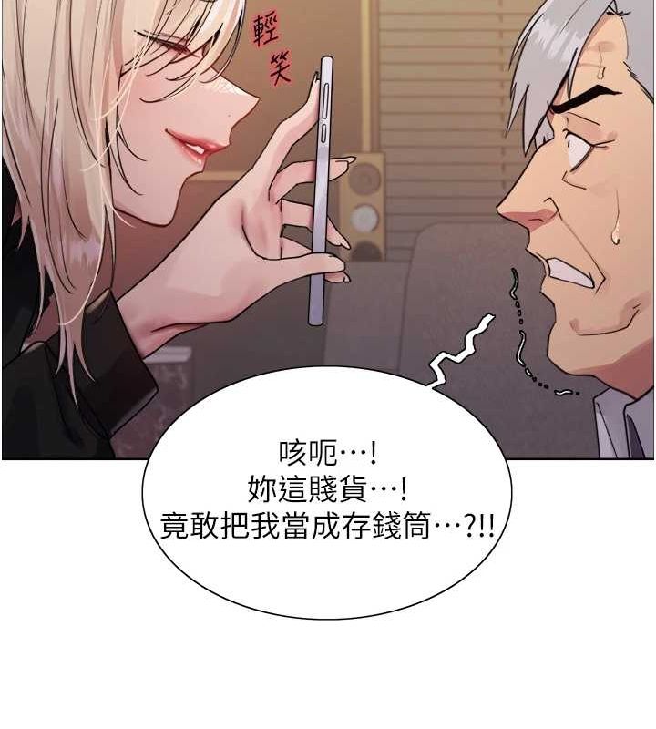 色轮眼第2季第56話-被舔到大噴水