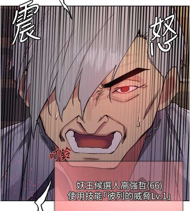 色轮眼第2季第56話-被舔到大噴水