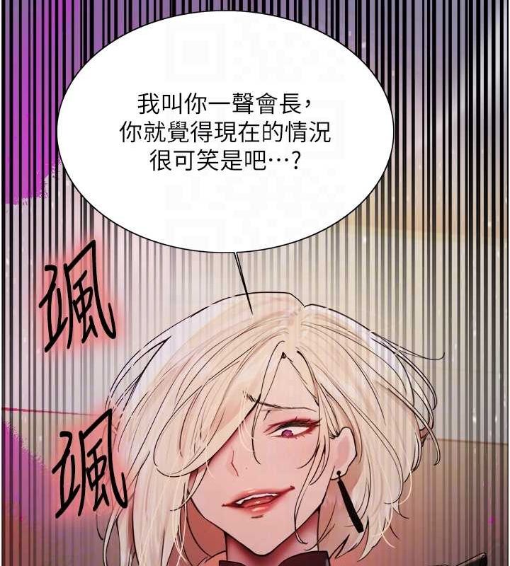 色輪眼第2季第56話-被舔到大噴水