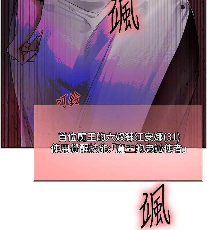 色轮眼第2季第56話-被舔到大噴水